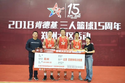 02 男篮队获河南省“肯德基”三人制篮球赛冠军，三名队员代表河南省参加体育总局组织的百家争鸣训练营